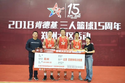 02 男篮队获河南省“肯德基”三人制篮球赛冠军，三名队员代表河南省参加体育总局组织的百家争鸣训练营